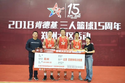 02 男篮队获河南省“肯德基”三人制篮球赛冠军，三名队员代表河南省参加体育总局组织的百家争鸣训练营